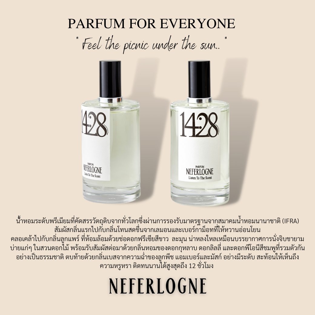 1428-perfume