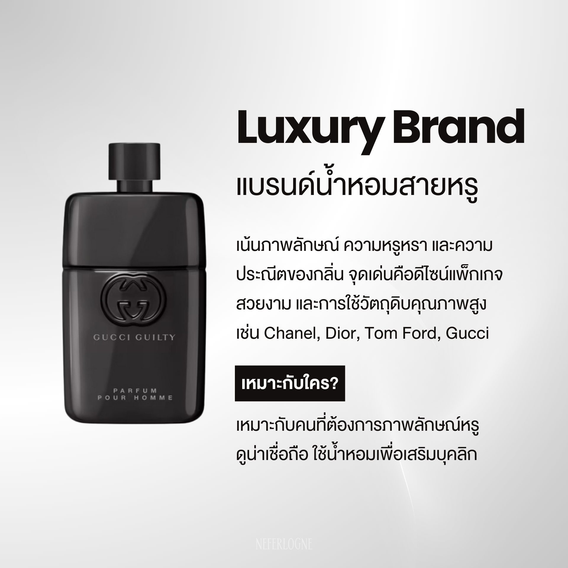 Luxury Brand Perfume
