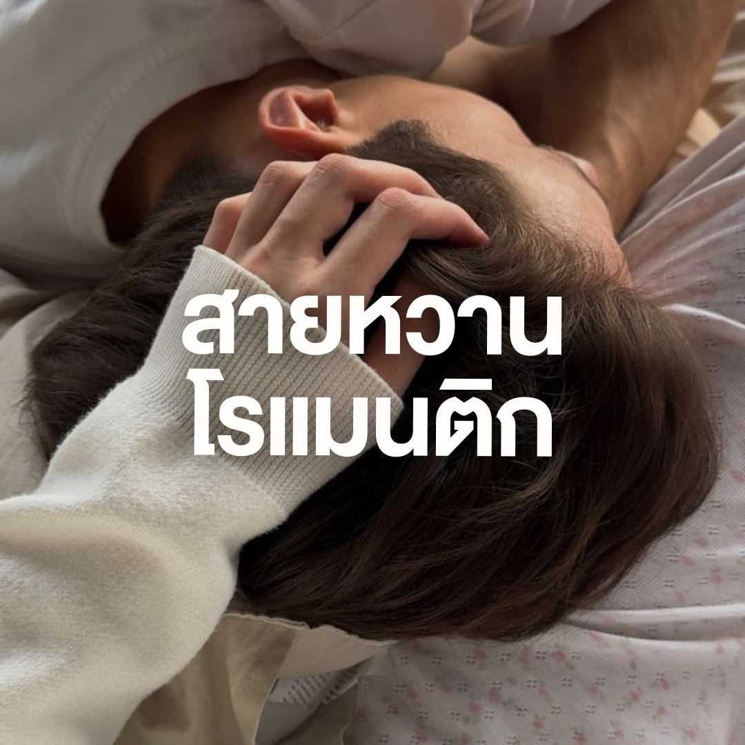 Sweet & Romantic Perfume Couple