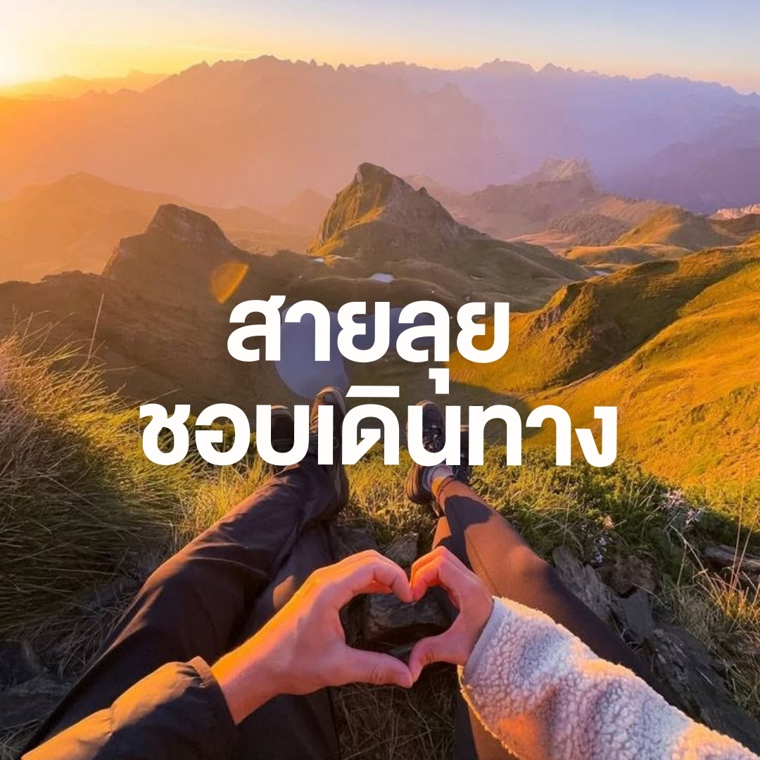 Adventurous & Travel-Loving Perfume Couple